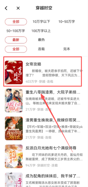 番薯阅读免费版