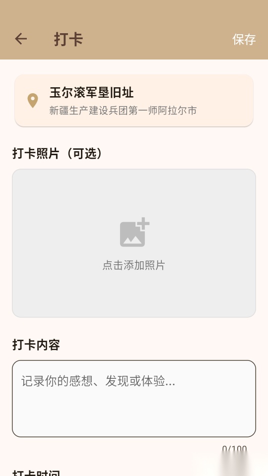 文保助手最新版