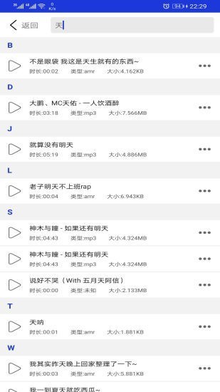 音频剪辑提取器截图0