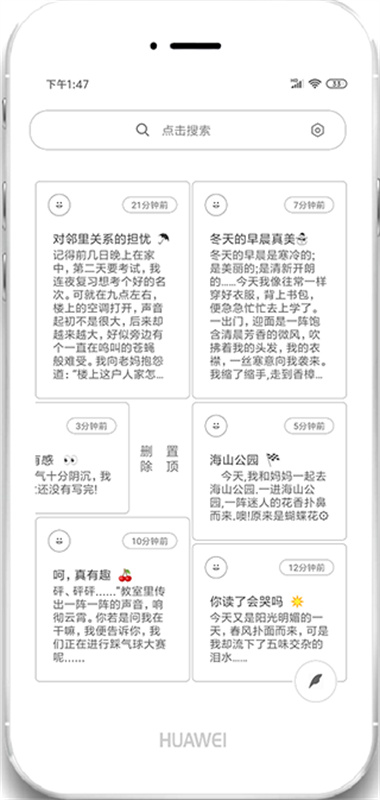 酷记事截图3
