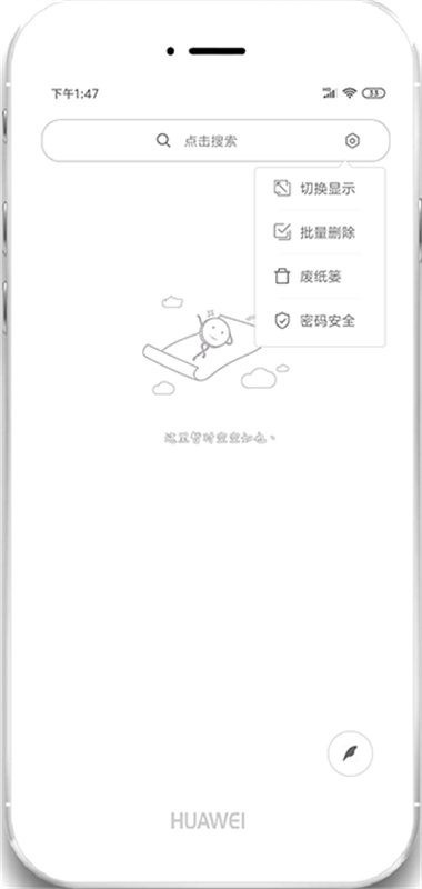 酷记事截图1