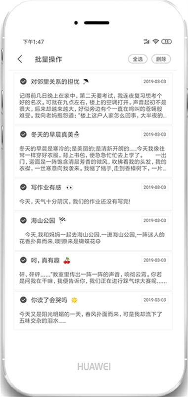 酷记事截图0