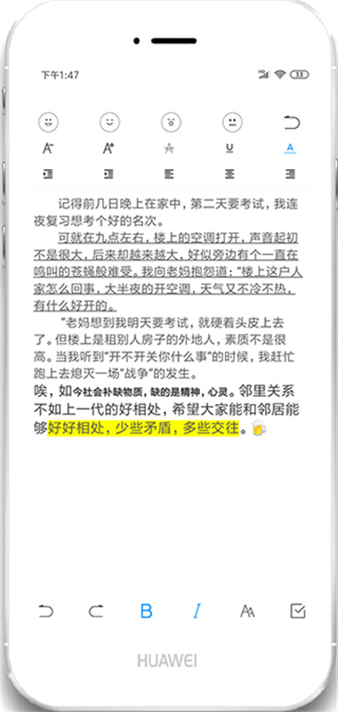酷记事