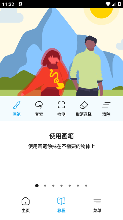 MagicEraser魔术橡皮擦截图1