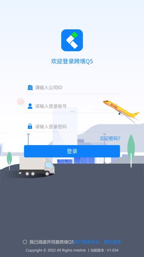 跨境Q5截图3