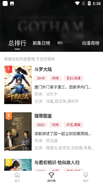追剧喵影视软件去除广告版截图1