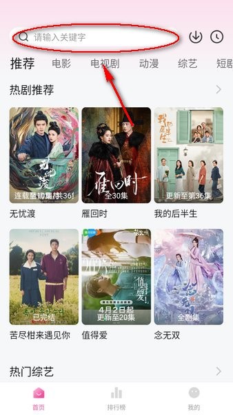 追剧喵影视软件去除广告版