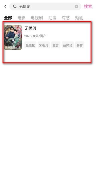 追剧喵影视软件去除广告版