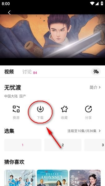 追剧喵影视软件去除广告版
