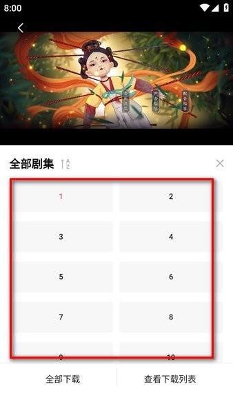 追剧喵影视软件去除广告版