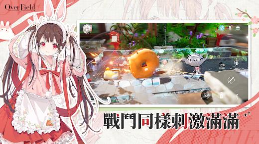 OverField截图1