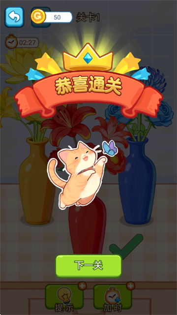 小脑瓜转一转游戏