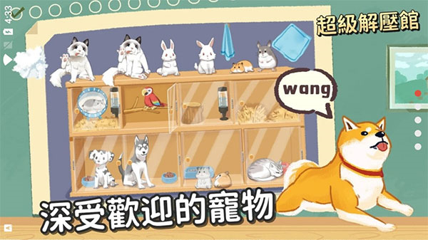 超级收纳馆无广告截图1