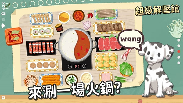 超级收纳馆无广告截图3