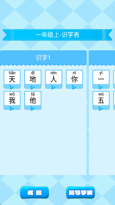 小学生练字截图2