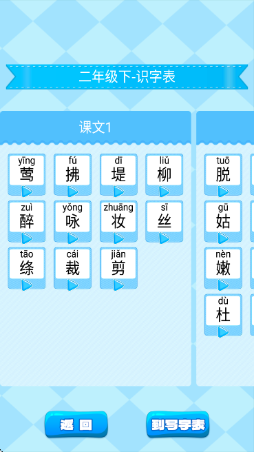 小学生练字截图3