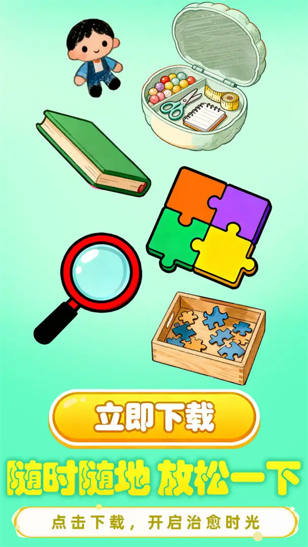 小脑瓜转一转游戏截图3