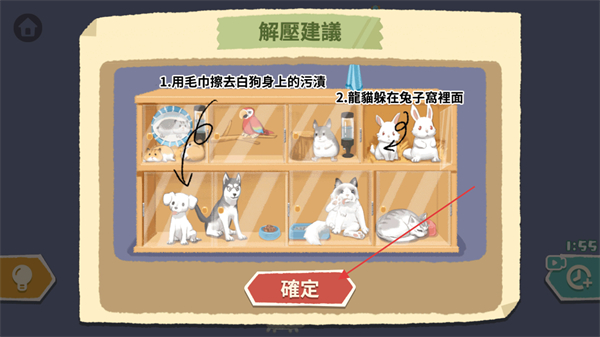 超级收纳馆无广告