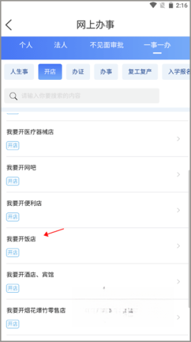 智慧宁乡专业版