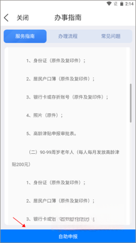 智慧宁乡专业版