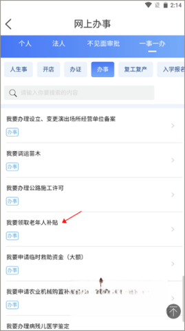 智慧宁乡专业版