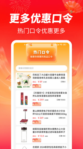 优惠券全集截图1