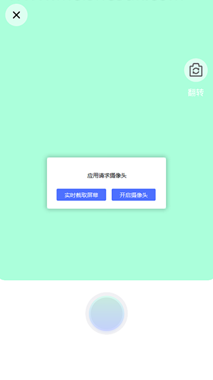 灵动相机安卓版