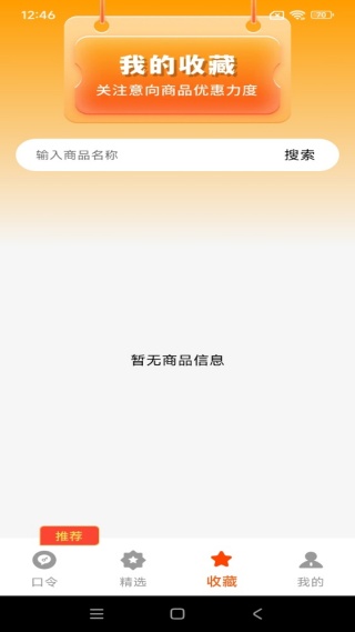优惠券全集