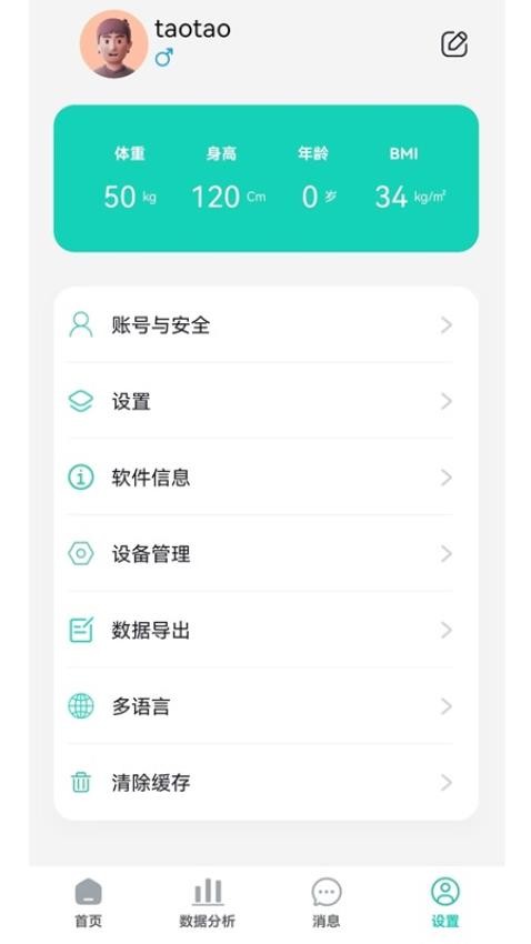拜怡康截图3