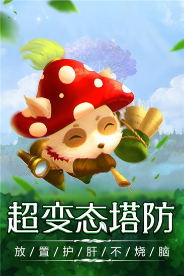 捍卫圣域截图0