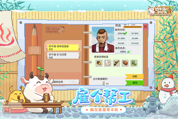 奶牛镇的小时光最新版截图0