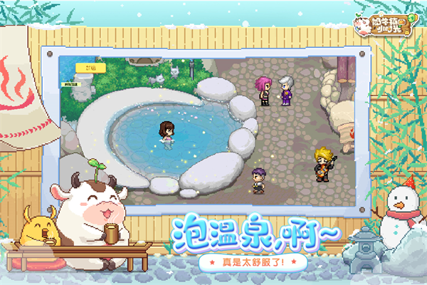 奶牛镇的小时光最新版截图1