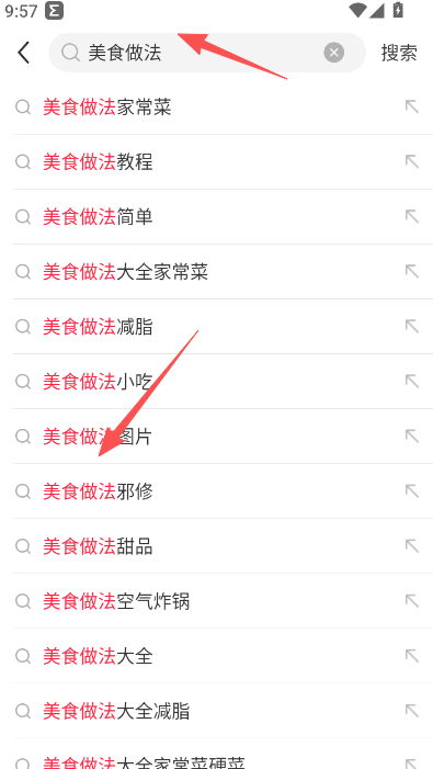 小红书美食大全学做菜安装  安卓版