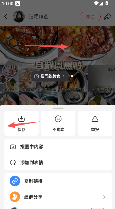 小红书美食大全学做菜安装  安卓版