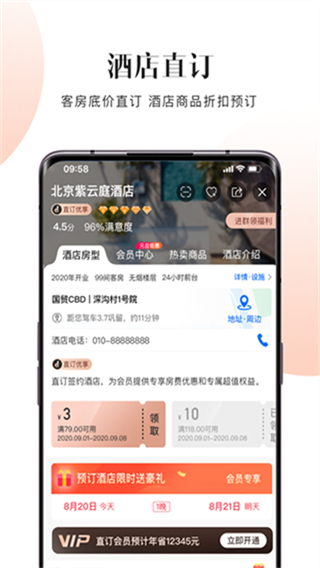直订截图0