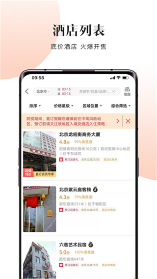 直订截图2
