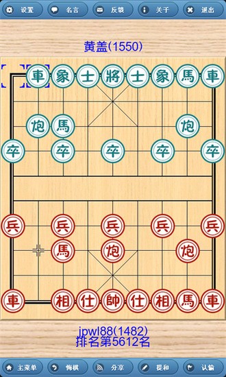 象棋巫师2025最新版