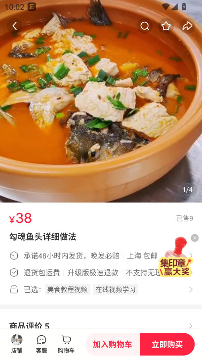 小红书美食大全学做菜安装  安卓版截图1