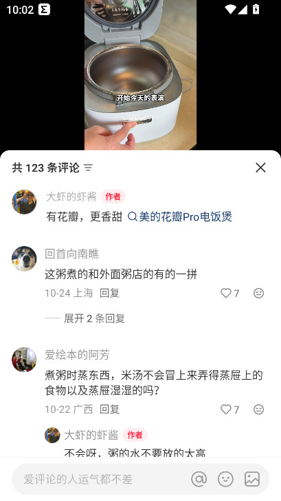 小红书美食大全学做菜安装  安卓版截图4