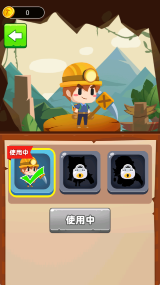 挖宝探险队
