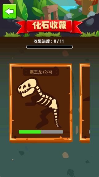 挖宝探险队