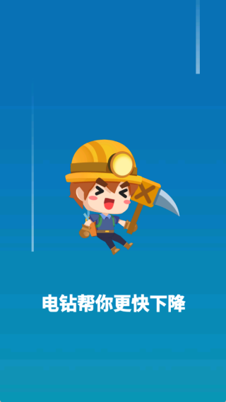 挖宝探险队