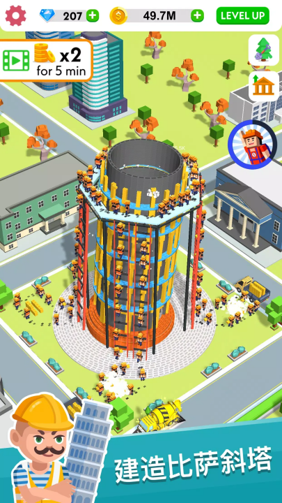 3d建筑大师游戏截图3