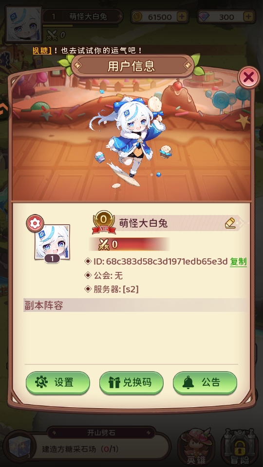 冒险守护游戏 安卓版截图0