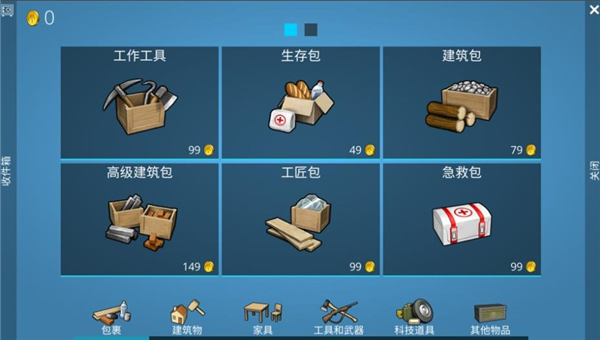 荒野求生建造游戏截图1