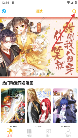 新漫画亭