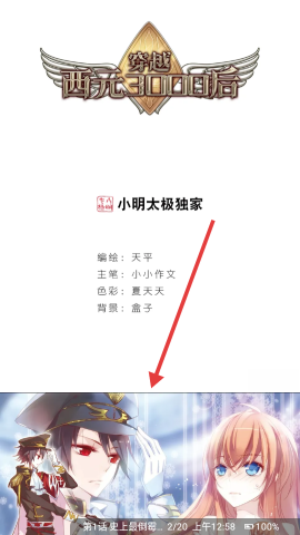 新漫画亭
