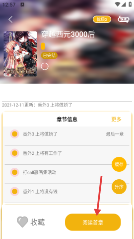 新漫画亭