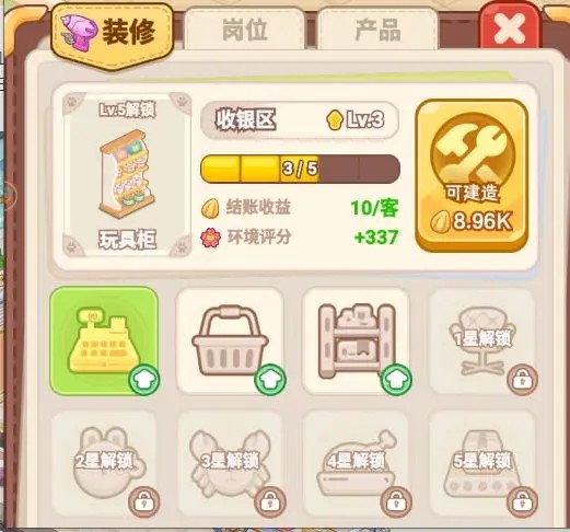 王牌店长免广告