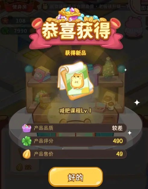王牌店长免广告